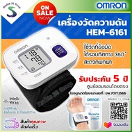 เครื่องวัดความดัน ข้อมือ OMRON HEM-6161 วัดความดัน Blood Pressure Monitor ที่วัดความดัน เครื่องวัดคว