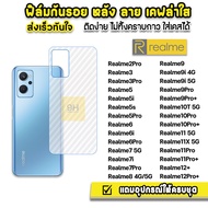 🔥 ฟิล์มกันรอย ฟิล์มหลัง เคฟล่า รุ่น Realme 12 Pro + Realme11 X Realme10T Realme10Pro + Realme 9Pro Realme8 Realme7 Realme6 Realme5 ฟิล์มrealme ฟิล์มหลังrealme ฟิล์มกันรอยrealme