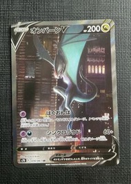 PTCG 音波龍 s7d 074/067 sr