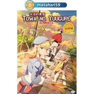 Towa no Yuugure Anime DVD 永远的黄昏 Dusk Beyond the End of the World