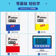 python自学书籍Python编程从入门到精通Python self-taught books Pytho20260519