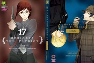 (LP) Mori &gt; Moriarty The Patriot เล่ม 1-17 + นิยาย เล่ม 1-2