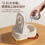 现货Remote control spray cooling, heavy fog, small fan silent hydration, two-in-one USB charging dormi