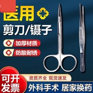 11💕 Yue Shun Kang  Medical Scissors Tweezer Set Surgical Operating Room Surgical Scissors Wire Removal Pliers Thickened