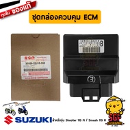 ชุดกล่องควบคุม ECM CONTROL UNIT FI แท้ Suzuki Shooter 115 Fi / Smash 115 Fi