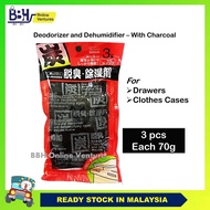 Daiso [3 x 70g] Charcoal Dehumidifier Deodorizer and Dehumidifier with Charcoal for Drawer and Cloth