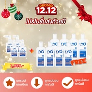 112.12 โปรสิ้นปี LYO 4 แถม 8 ไลโอ Hair Tonic + Shampoo + Conditioner ผมร่วง หนุ่ม กรรชัย โหนกระแส แช