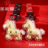2026年马年足金999马上有钱钥匙扣挂件新年贺岁直播小礼品2026 Horse Year Gold 999 will be available immediately