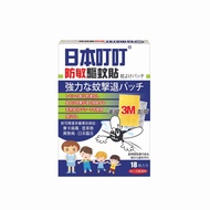 日本叮叮防敏驅蚊貼18片裝 (兩盒)
