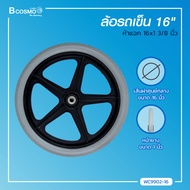 ( จำนวน 1 ชิ้น ) ล้อรถเข็น ล้ออะไหล่รถเข็น ล้อสำหรับเปลี่ยน/ Bcosmo The Pharmacy