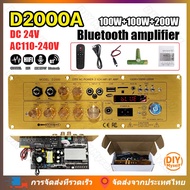 【ผลิตภัณฑ์ใหม่】เครื่องขยายเสียงบลูทูธD2000A/D1500 แอมป์จิ๋ว D900 เครื่องขยายเสียงบลูทูธ D1500 แอมขยา