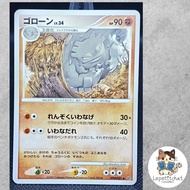 Pokemon card Golon DP2 DPBP 081 (JPN). : Graveler DP2 081
