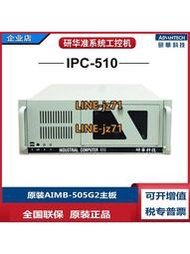 研華IPC-510工控機AIMB-505G2酷睿i3-6100i5-6500i7-6700固態10串