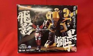 FF 櫃 殘件品  ：GX-54 (無本體只有手型武器配件+說明書) 超合金魂 飛影&黑獅子 　　天貴