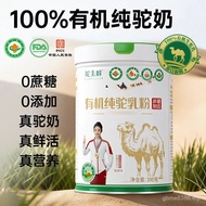 Middle-aged Elderly Pure Nutrition to Camel Xinjiang Alcohol Organic Milk Powder Milk Powder Camel A