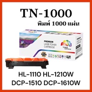 TN1000 หมึก brother tn 1000 หมึกปริ้น hl 1110 HL 1210w ตลับหมึก DCP 1510 หมึกพิมพ์ DCP-161 ดรัม MFC-