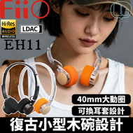 Fiio - FiiO EH11 復古藍牙頭戴耳機｜支援LDAC高清編碼｜透明