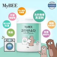 MyBEE - 洗衣機槽清潔劑(嬰兒及家庭適用) 700g