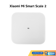 เครื่องชั่ง Xiaomi Mi Smart Scale 2 เครื่องชั่งน้ำหนัก xiaomi Global Version ที่ชั่งน้ำหนัก ของแท้ รับประกันศูนย์ไทย 1 ปี