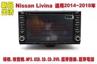 日產 Nissan Liniva 汽車音響主機.車用DVD主機.CD/DVD/MP3/USB/SD/藍芽/導航