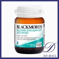 BLACKMORES - （新包裝）山桑子護眼藍莓素 30粒 （93554305）EXP:2025年03月或7月[平行進口]