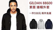 紐約站台灣公司貨 GILDAN 88600 Champion 吉爾登 素面 連帽 外套 預購/現貨