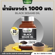 Black Sesame Oil น้ำมันงาดำ 1000 มก. 60 แคปซูล Gleanline (กลีนไลน์)