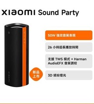 Xiaomi Sound Party 小米藍牙音箱, 全新行貨