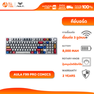 AULA F99 PRO COMICS (SKYBLUE SWITCH) RGB คีย์บอร์ด เชื่อมต่อ 3 ระบบ ประกัน 2 ปี