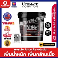 Ultimate Nutrition Muscle Juice Revolution 2600 Mass Gainer - 11lb เวย์โปรตีนช่วยเพิ่มน้ำหนักและกล้ามเนื้อ