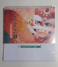 2024郵局桌曆/中華郵政月曆/三角桌曆/年曆/行事曆/月計劃/記事本/日誌本/甲辰年/農民曆/計畫表/龍年/居家辦公室