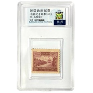 Republic of China Government Stamps Also Commemorative Stamps 100 Paulie Grade Scan Code Can Check A
