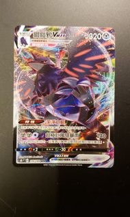 全新PTCG 絕群壓軸 S8BF 鋼鎧鴉 Vmax RRR Pokémon 寶可夢對戰卡