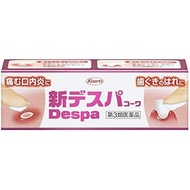 興和製藥 新DespaKowa 口內炎/牙齦炎 軟膏[第3類医薬品]