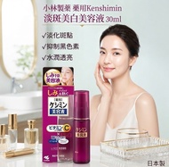 🇯🇵日本直送✈️小林製藥藥用Keshimin淡斑美白美容液30ml