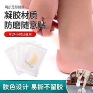 Bionic Gel Anti-Abrasive Sticker Blister Heel Sticker Ultra-Thin Invisible High Heels Anti-Abrasive 