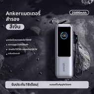 Anker | ชาร์จพกพาแบบสายเคเบิลในตัว 165W