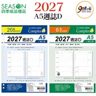 2027 Weekly Diary D A5 Supplementary Page 6 Holes 20 Holes Horizontal Line Universal Manual Inner Pa