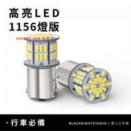 China J SPACE [Dedicated Bright-License Plate Light] T20 1156 Model Halogen Changed LED Lamp Beads A