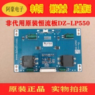 Advertising Machine Constant Current Board DZ-LP550 Tested Ready Stock Socket Optional
