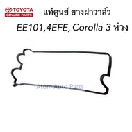 TOYOTA แท้ศูนย์ ยางฝาวาล์ว 4EFE  EE101 Corolla 3 ห่วง เครื่อง 1300 ( 3 เว้า ) รหัสแท้.11213-11041