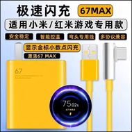 Suitable for Redmi K40 Game Enhanced Version 67 Charger ultra-Fast Flash Charger RedmiK50/40s Flash 