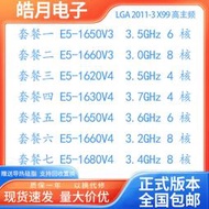 全場超低價E5-1650V3 1660V3 1620V4  1630V4 1650V4 1660V4 1680V4CPU