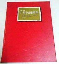 【無限】中華民國86年郵票冊精裝本1997年郵票精裝本年度冊(空冊)