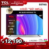 ใหม่ TCL ทีวี 55 นิ้ว QLED 4K Google TV รุ่น 55T6G ระบบปฏิบัติการ Google/Netflix &amp; Youtube &amp; MEMC - WiFi WCG Game Bar Freesync Dolby Vision &amp; Atmos [ผ่อน 0% นาน 10 เดือน]