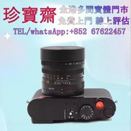 徠卡相機Q3   全港高價：鏡頭 舊相機鏡頭 菲林相機 中古鏡頭 中古相機 徠卡M11黑色漆版 哈蘇X2D 徠卡leica Rollei祿萊 Hasselblad哈蘇 Rollei Canon佳能 M
