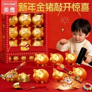 现货儿童砸金蛋盲盒幼儿园奖品0-3岁2七宝宝布书6玩具5新年礼物New Year's Cave Fun Lottery Blind Box Rewards Toy Poke Play26.1.6