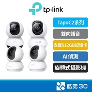 [Home Protection] TP-Link Tapo C210/C220/C230/C250 Baby Pet AI Detection WiFi Monitor Company Goods