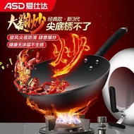 ASD/ASD 32/34cm Pointed Round Bottom Large Stir-Frying Stir-Frying Iron Pan Uncoated Rust-Free Wok C