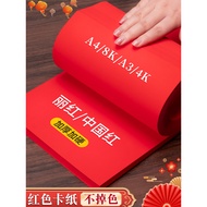 Yuanhao A4 Red Cardboard 300g Thickened Hardened A5 Children Handmade Special Paper-Cutting Hard Car